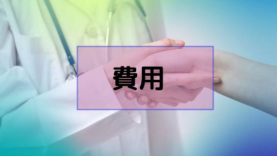 ネクスプラノンの挿入と除去