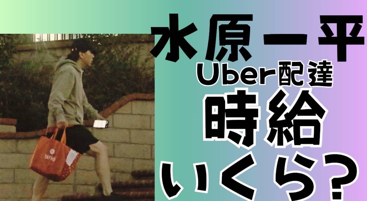IPPEI UBER