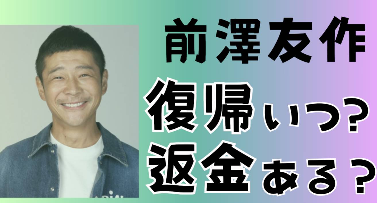 maezawayusaku