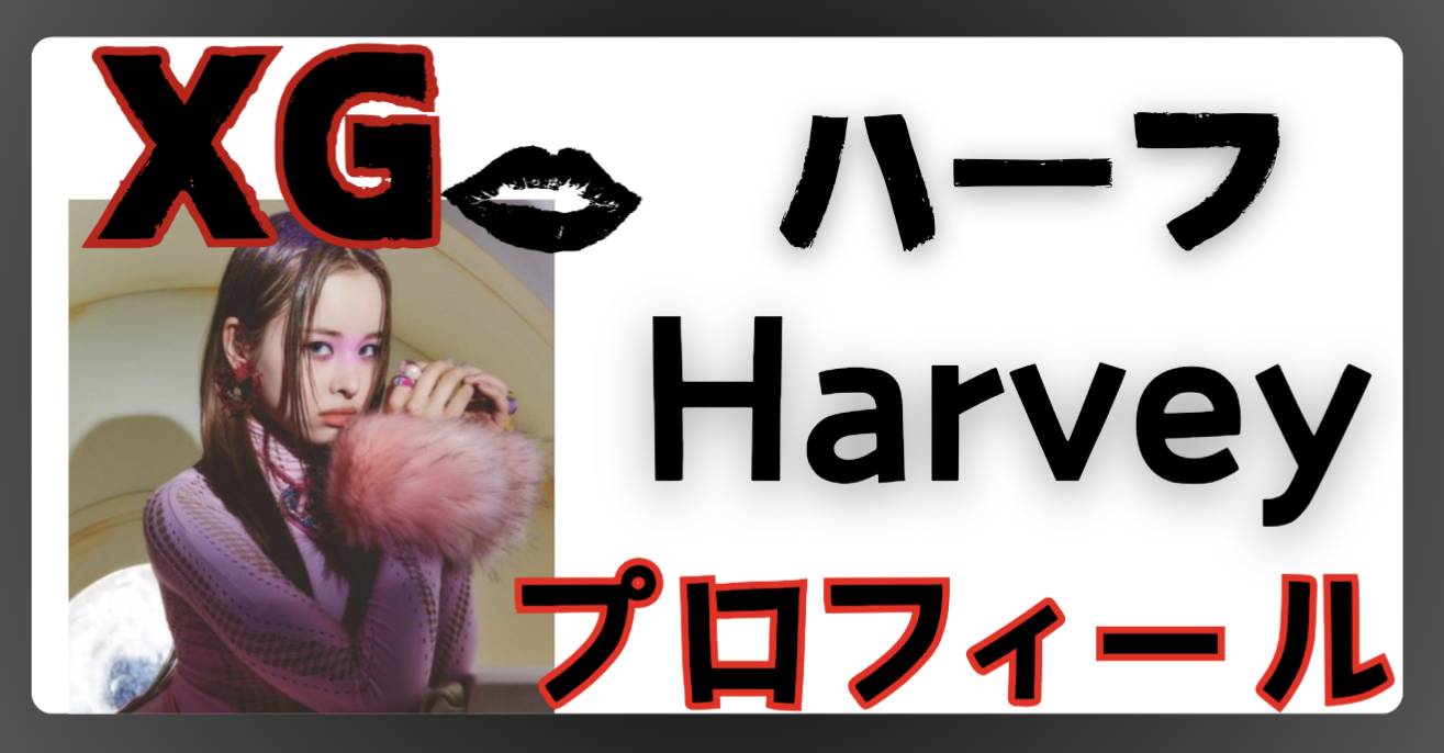 XG Harvey