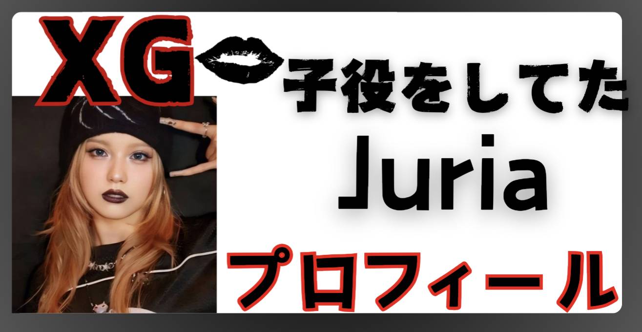 XGJuria