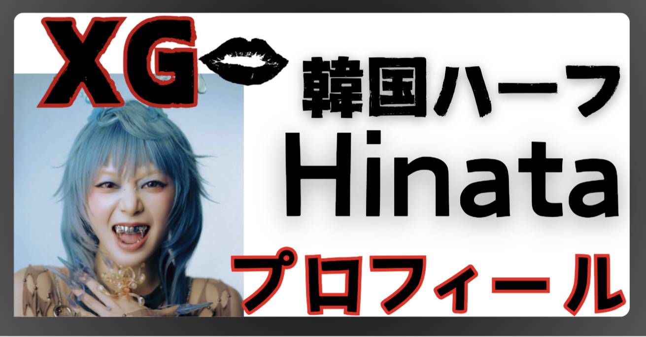 XG Hinata