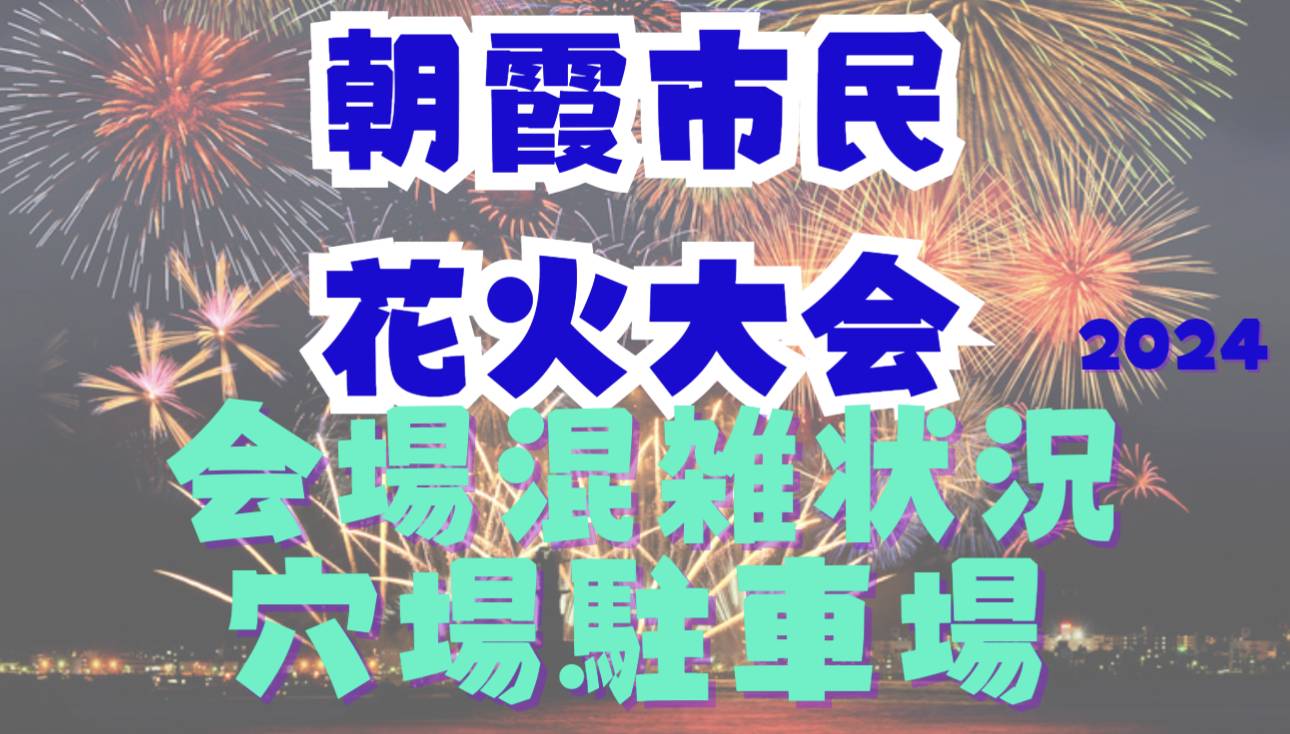 asakafireworks
